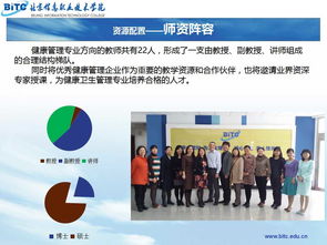北京信息職業(yè)技術學院招生網(wǎng)信息技術咨詢服務